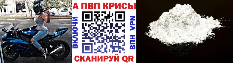А ПВП Соль  Купить закладки  Ряжск 