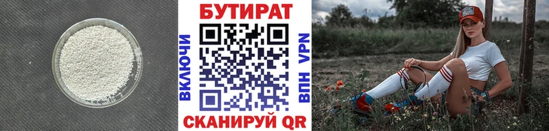БУТИРАТ оксана Ряжск