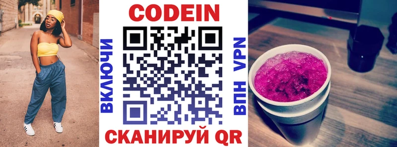 Купить  Ряжск  Кодеиновый сироп Lean Purple Drank 