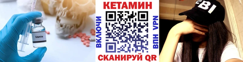 КЕТАМИН VHQ  Купить  Ряжск 